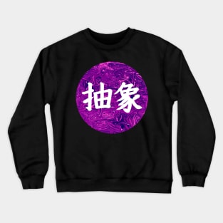 Abstract Japanese Kanji Cyberpunk Crewneck Sweatshirt